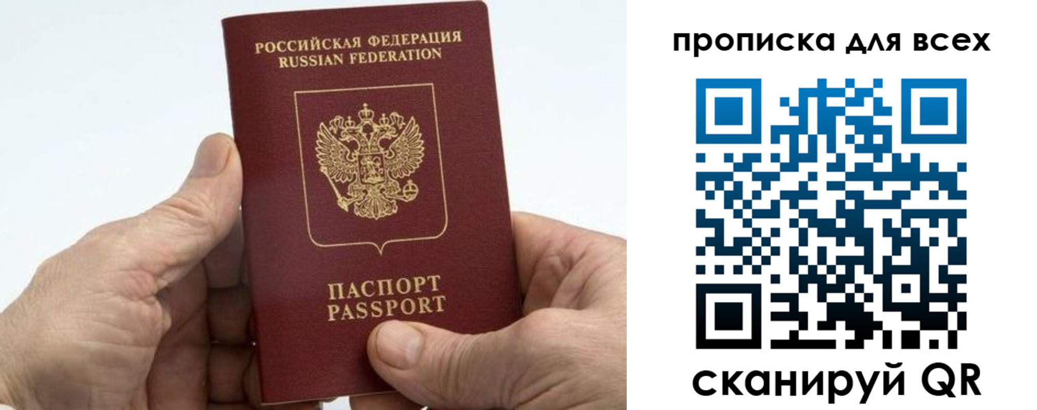 прописка для военкомата в Межгорье