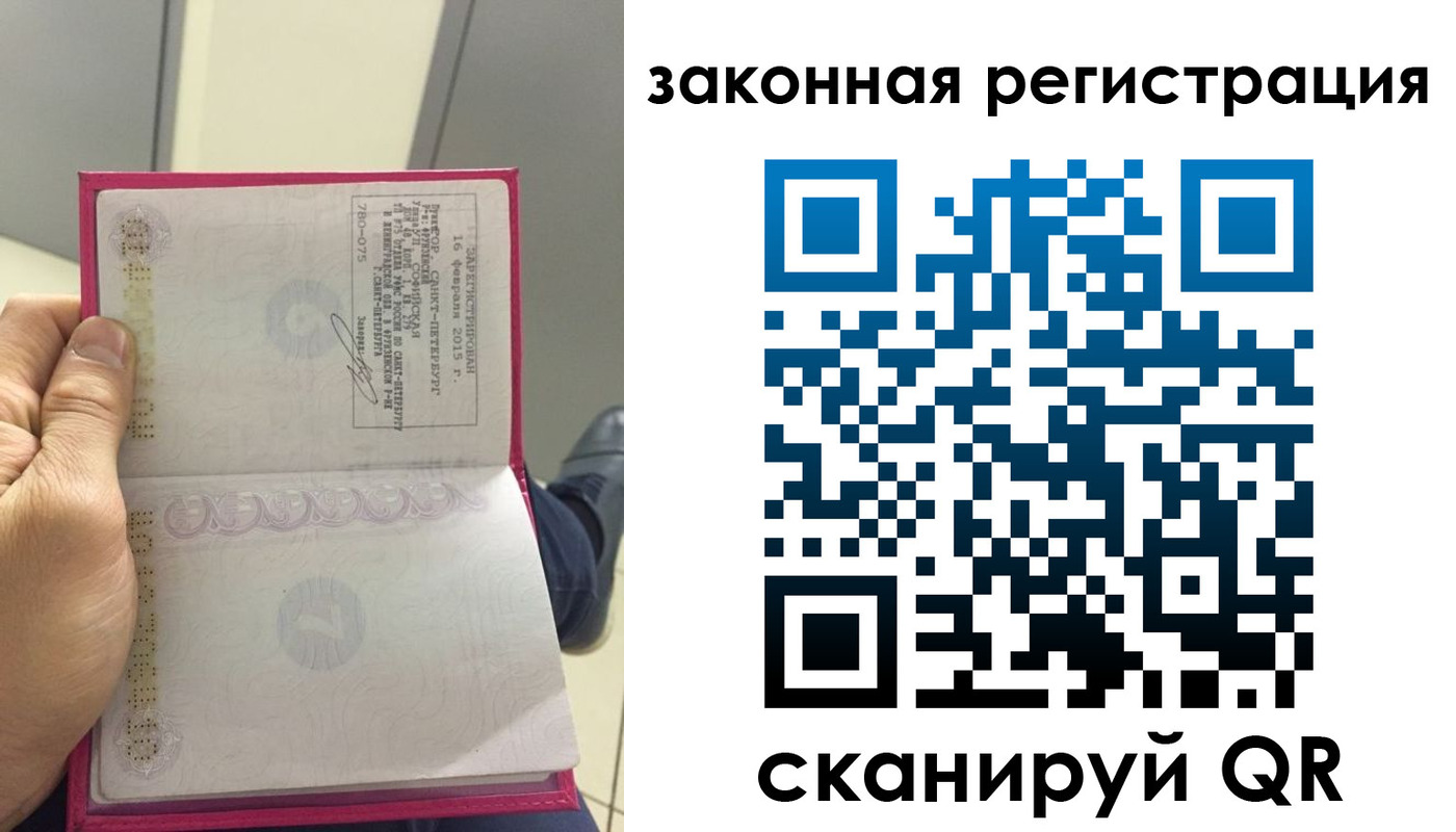 временная регистрация гарантия в Межгорье