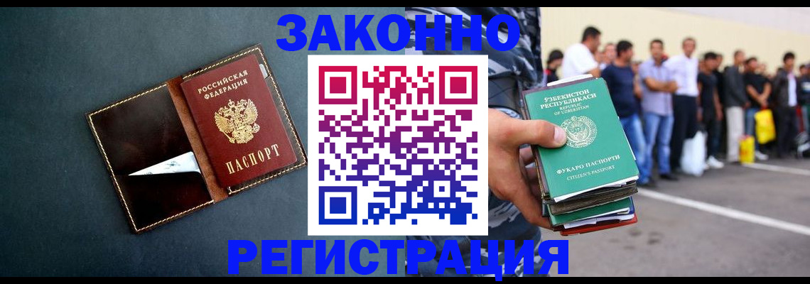 прописка законно в Межгорье