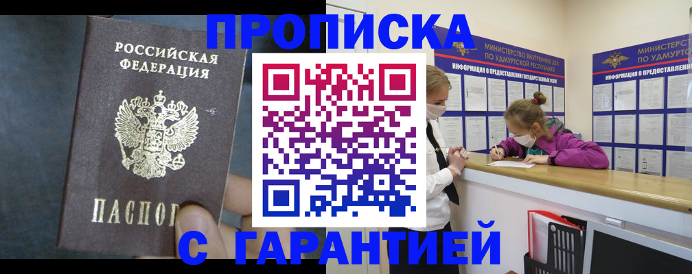 временная регистрация поиск в Межгорье