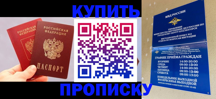 миграционный учет в Межгорье