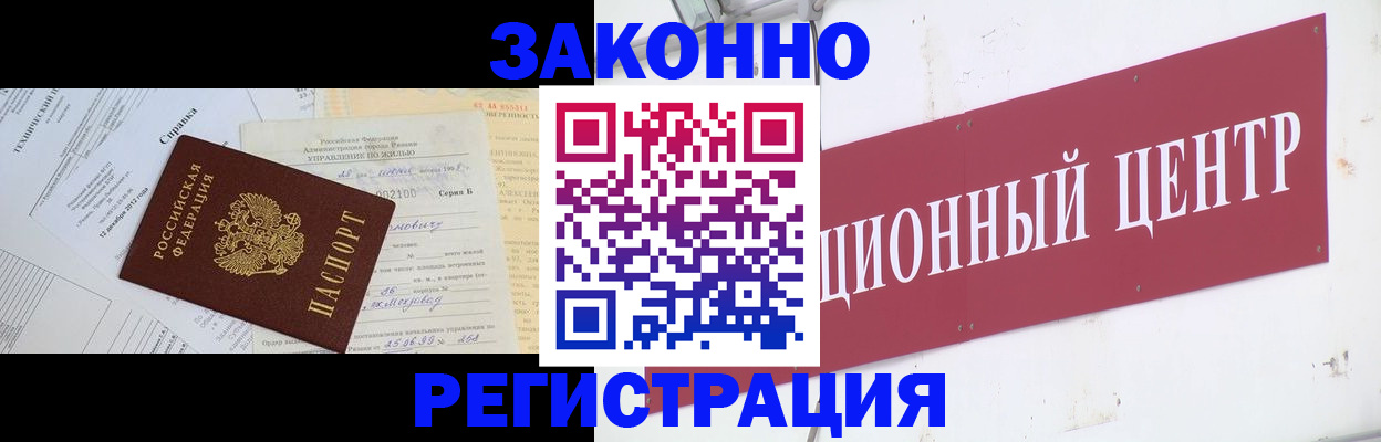временная регистрация адрес в Межгорье