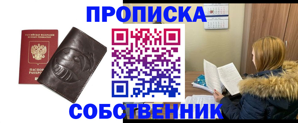 где прописаться в Межгорье