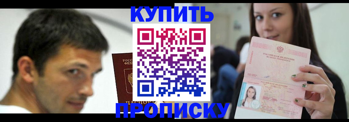 временная регистрация надежно в Межгорье